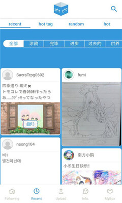 popiku 应用截图一：插画瀑布流